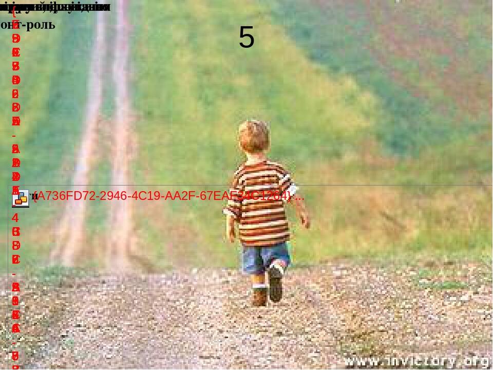 5