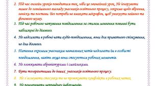 Ілюстрація "Етикет дистанційного навчання учасників освітнього процесу  Барвінківського професійного аграрного ліцею"