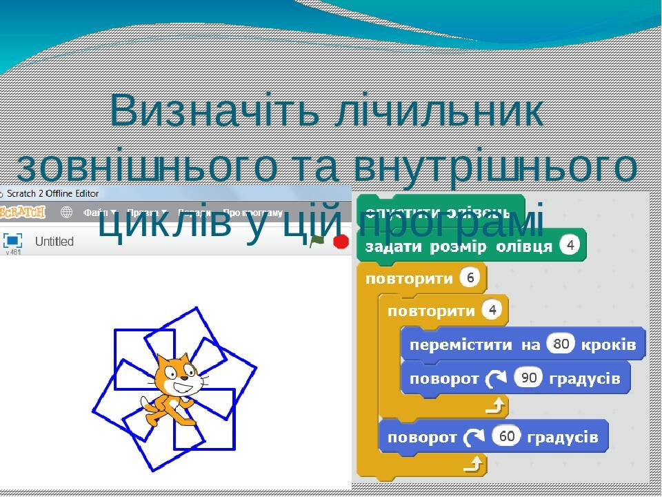 Скретч проект пинг понг