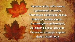 Розвага у ДНЗ "Осінні посіденьки"