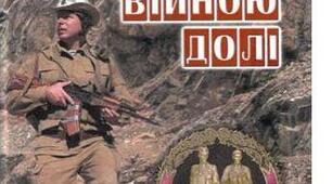 Долі, обпалені афганською війною
