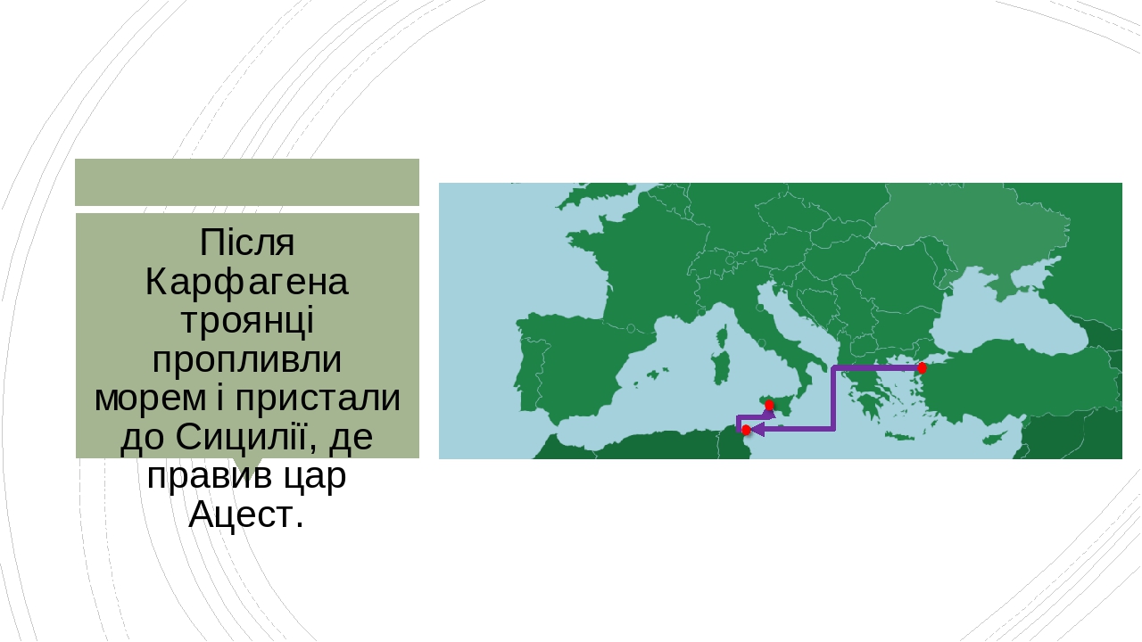 Подзвіг карта марціна іван муравейка