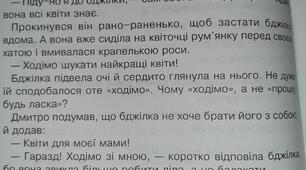 Утворення п,ятицифрових чисел . Математичний  диктант