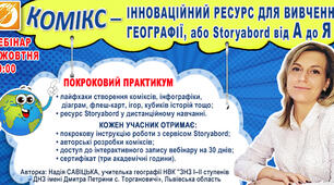 Підвищуємо кваліфікацію)