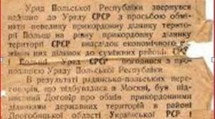 Добірка історичних джерел до уроку з теми  «Масові депортації у 1944 – 1947 роках» (історія України, 11 клас)