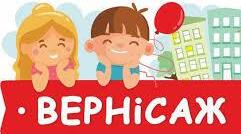 Родинне свято випускників "Вернісаж особистостей"