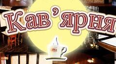 Розважальний захід до Дня працівників освіти у кав"ярні "Велика перерва"