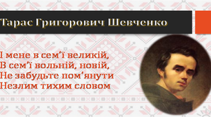 Національно-патріотичне виховання на уроках української мови та літератури з використанням нетрадиційних форм і методів навчання.