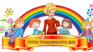 Календарне плануваня групи подовженого дня для здобувачів освіти 1-х класів