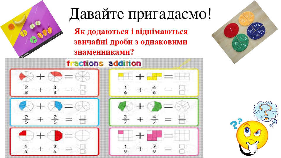 Дроби картинки для детей