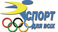 Спортивне свято "Спорт для всіх єднає Україну!"
