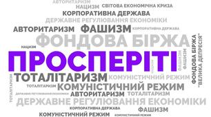 Провідні держави світу в міжвоєнний період. США