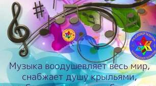 Я у світі музики...