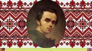 Літературна композиція «Тарасові шляхи».