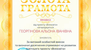 Дякую, проєкту "Всеосвіта"!!!