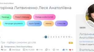 Бібліотека Всеосвіти