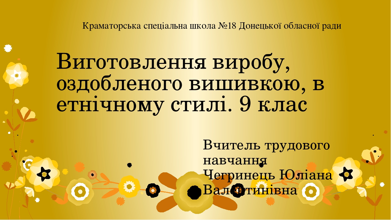 Презентация доп образование. Шаблон презентации дополнительное образование. Кто уже презентация.