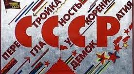 Погіршення економічної ситуації в УРСР (друга половина 1980-х рр.)