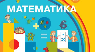 Календарне планування уроків «Математика» на рік  для 1 класу  НУШ . Математика 1 клас до підручника  Скворцова  С. О.; Онопрієнко, О. В