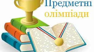  Дистанційна шкільна олімпіадна робота з інформатики для учнів 8-11 класу