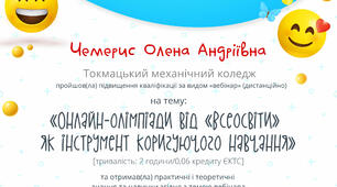 Навчання у Всеосвіті   продовжується