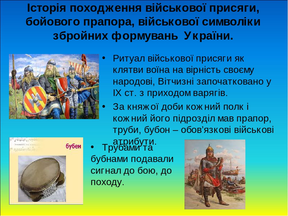 Присяга стародубского полка 1718 года