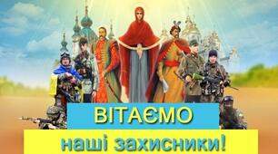 Козацькій славі жити у віках