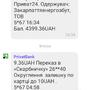 https://fs02.vseosvita.ua/0200997n-018f-90x90.jpg