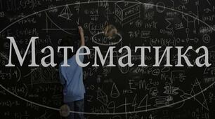 Цікава математика.  3 клас.