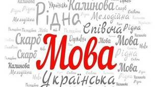 Вислови про рідну мову