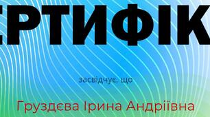 Підвищення кваліфікації