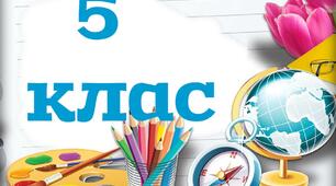 План роботи динамічної групи "Адаптація учнів 5-го класу до навчання в основній школі"