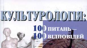 Конспект з культурології. Питання 97. Що таке соцреалізм? В чому його особливості?