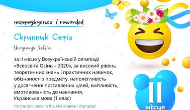 1 - В Стріла