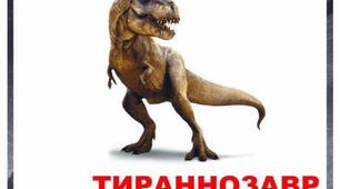 Цікава презентація для 1 класу про динозаврів