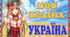 Стіна слів " Моя країна - Україна" 10 тиждень НУШ. 2 клас.