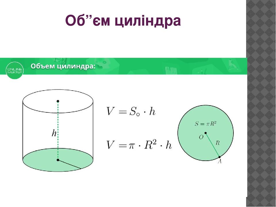 Презентація 