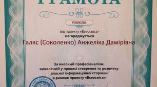 Самоосвіта логопеда на час карантину.