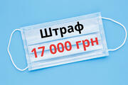 Відмовилась носити маску: вчительку на Рівненщині оштрафували на 17 тис. грн за порушення правил карантину