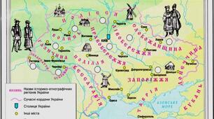 Історія на карті