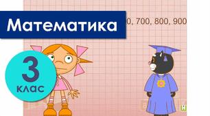 Додавання і віднімання розрядних чисел.