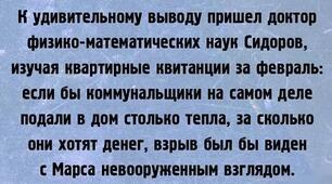 На работе затопили батареи, еле-еле, но все таки... что не очень радует, так еще не настолько холодно...  А дома нет. Лучше бы наоборот.