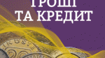 Соціальні та економічні насліди інфляції
