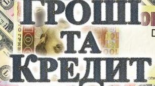 Грошовий ринок. Терміни