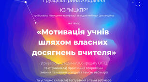 Підвищення кваліфікації