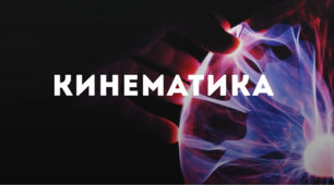 Контрольна робота № 1 на тему  "КІНЕМАТИКА"