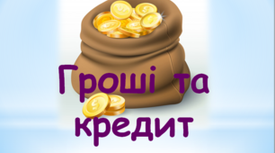 Теоретичні засади діяльності комерційних банків