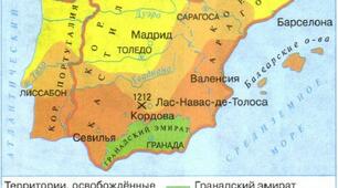 Іспанія в XVІ ст. Національно-визвольна боротьба в Нідерландах