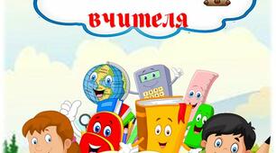 Стильний блокнот "Планер вчителя"