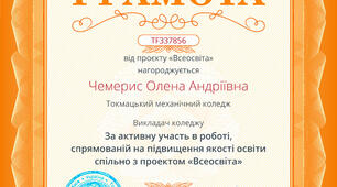 Самоосвіта   продовжується